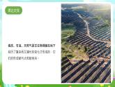 大象版（2017）科学六下 2.3《太阳与太阳能》课件+教案