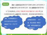 大象版（2017）科學(xué)六下 2.4《可再生與不可再生資源》課件+教案