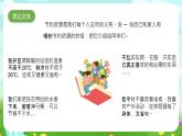 大象版（2017）科學(xué)六下 2.5《資源的節(jié)約與再利用》課件+教案