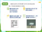 大象版（2017）科学六下 3.1《糖的变化》课件+教案