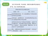 大象版（2017）科学六下 3.1《糖的变化》课件+教案