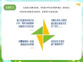 大象版（2017）科学六下 3.1《糖的变化》课件+教案