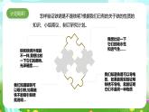 大象版（2017）科学六下 3.2《铁锈还是铁吗》课件+教案