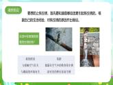 大象版（2017）科学六下 3.3《怎样防止铁生锈》课件+教案
