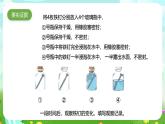 大象版（2017）科学六下 3.3《怎样防止铁生锈》课件+教案