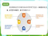 大象版（2017）科学六下 3.4《空气的成分》课件+教案