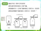 大象版（2017）科学六下 3.4《空气的成分》课件+教案