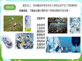 大象版（2017）科学六下 4.2《科技产品与环境污染》课件+教案