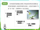 大象版（2017）科学六下 4.5《可持续发展》课件+教案