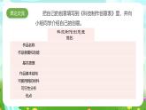 大象版（2017）科学六下 5.1《创意》课件+教案