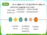 大象版（2017）科学六下 5.3《制作》课件+教案