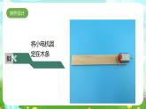 大象版（2017）科学六下 5.3《制作》课件+教案