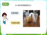 苏教版（2017）科学五下 1.2《微小的生命体》课件