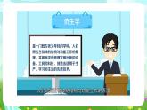 蘇教版（2017）科學(xué)五下 2.8《我們來(lái)仿生》課件