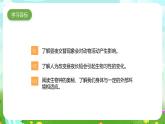 苏教版（2017）科学五下 3.11《昼夜对动物的影响》课件