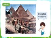 蘇教版（2017）科學五下 4.16《斜坡的啟示》課件