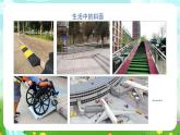 蘇教版（2017）科學五下 4.16《斜坡的啟示》課件