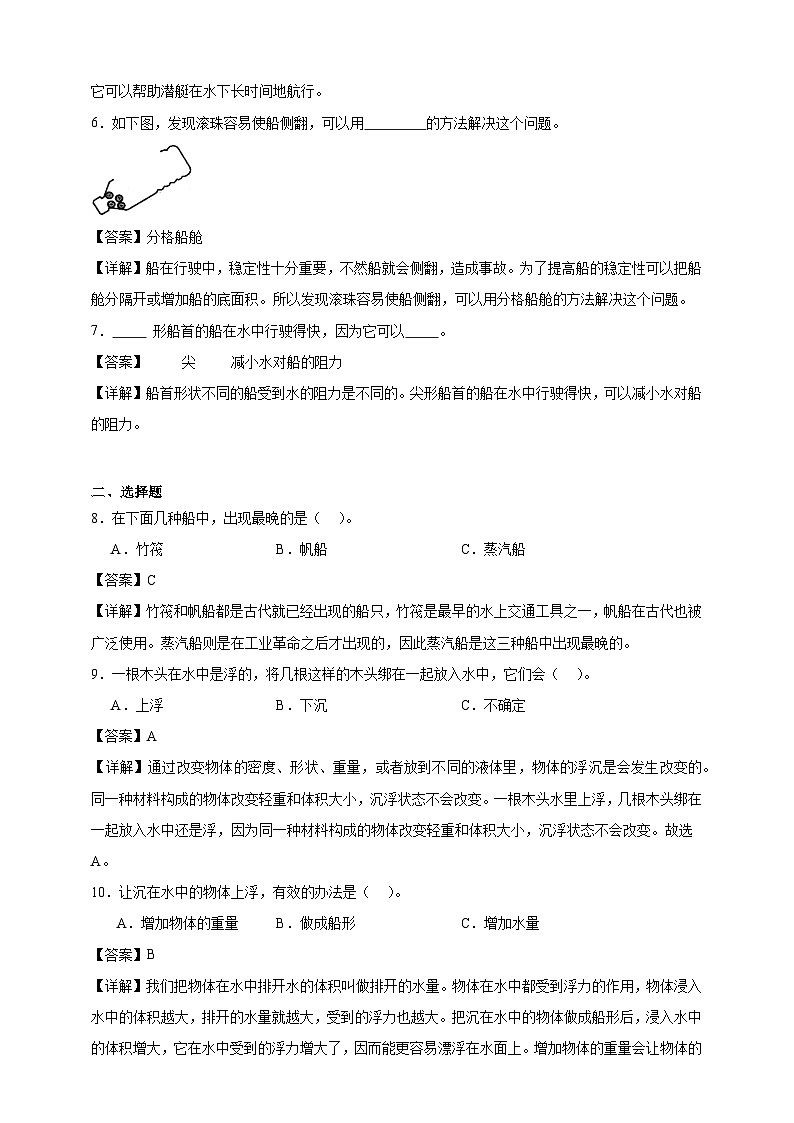 教科版五年级下册科学第二单元测试卷（解析）第2页