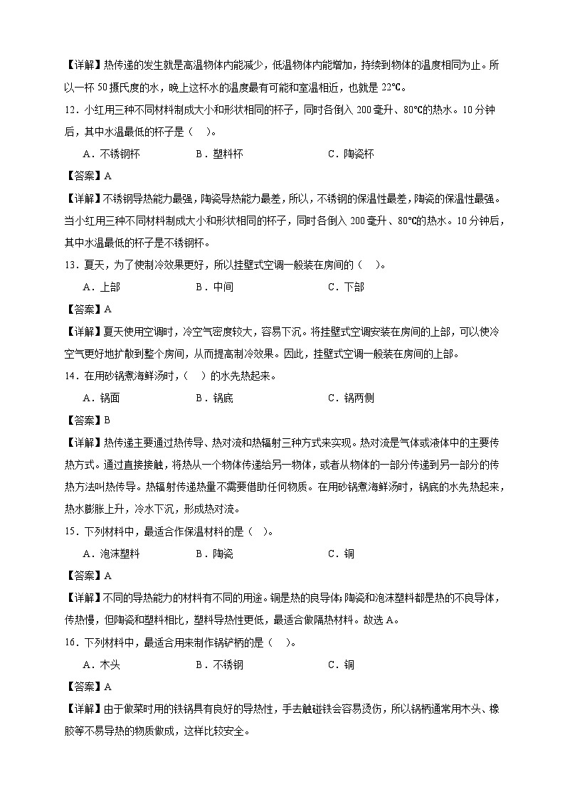 教科版五年级下册科学第四单元测试卷（精品解析）第3页