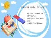 教科版小學(xué)科學(xué)二年級下冊 1.4磁極與方向教學(xué)設(shè)計+課件