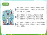 青岛版六三制（2017）科学六年级下册 第10课《能源的开发与利用》课件+教案+素材