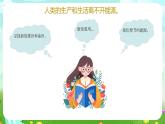 青岛版六三制（2017）科学六年级下册 第10课《能源的开发与利用》课件+教案+素材