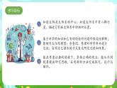 青岛版六三制（2017）科学六年级下册 第17课《太阳系》课件+教案+素材