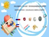 教科版小学科学二年级下册 1.7磁铁与我们的生活教学设计+课件