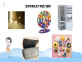 教科版小学科学二年级下册 1.7磁铁与我们的生活教学设计+课件