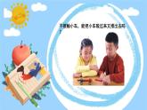 教科版小学科学二年级下册 1.6磁极间的相互作用教学设计+课件