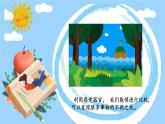 教科版小学科学二年级下册 2.3观察与比较教学设计+课件