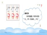 教科版小学科学二年级下册 2.3观察与比较教学设计+课件