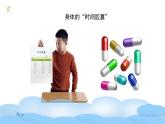 教科版二年级科学下册 2.6身体的“时间胶囊”教学设计+课件