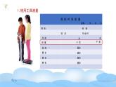 教科版二年级科学下册 2.6身体的“时间胶囊”教学设计+课件