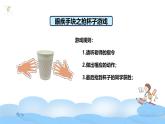 教科版小学科学二年级下册 2.4测试反应快慢教学设计+课件