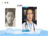 教科版二年级科学下册 2.5发现生长教学设计+课件