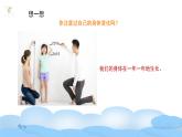 教科版二年级科学下册 2.5发现生长教学设计+课件