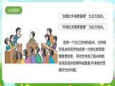 大象版（2017）科学六下 4.4《要发展还是要环境》课件+教案