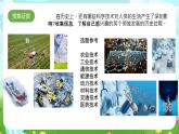 大象版（2017）科学六下 4.1《日新月异的人类生活》课件