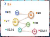 【核心素养优质课】教科版一年级下册科学1.1 观察物体的特征（教学课件+同步教案）