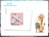 【核心素养优质课】教科版一年级下册科学1.1 观察物体的特征（教学课件+同步教案）