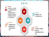 【核心素養(yǎng)優(yōu)質課】教科版一年級下冊科學1.2 給物體分類（教學課件+同步教案）