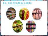 【核心素養(yǎng)優(yōu)質課】教科版一年級下冊科學1.2 給物體分類（教學課件+同步教案）