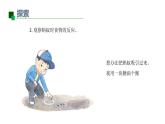 小學(xué)科學(xué)新教科版一年級(jí)下冊(cè)第二單元第5課《它們吃什么》教學(xué)課件2025春