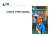 小學(xué)科學(xué)新教科版一年級下冊第二單元第6課《動物聯(lián)歡會》教學(xué)課件2025春