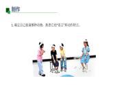 小學(xué)科學(xué)新教科版一年級下冊第二單元第6課《動物聯(lián)歡會》教學(xué)課件2025春