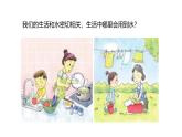 小學科學新教科版一年級下冊第一單元第5課《觀察一瓶水》教學課件2025春