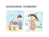 小學科學新教科版一年級下冊第一單元第5課《觀察一瓶水》教學課件2025春