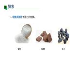 小學(xué)科學(xué)新教科版一年級下冊第一單元第7課《它們?nèi)ツ睦锪恕方虒W(xué)課件2025春