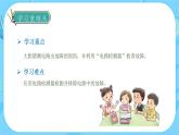 【核心素養(yǎng)】2.4《電路出故障了》課件+教案含反思（教科版科學(xué)四年級(jí)下冊(cè)）